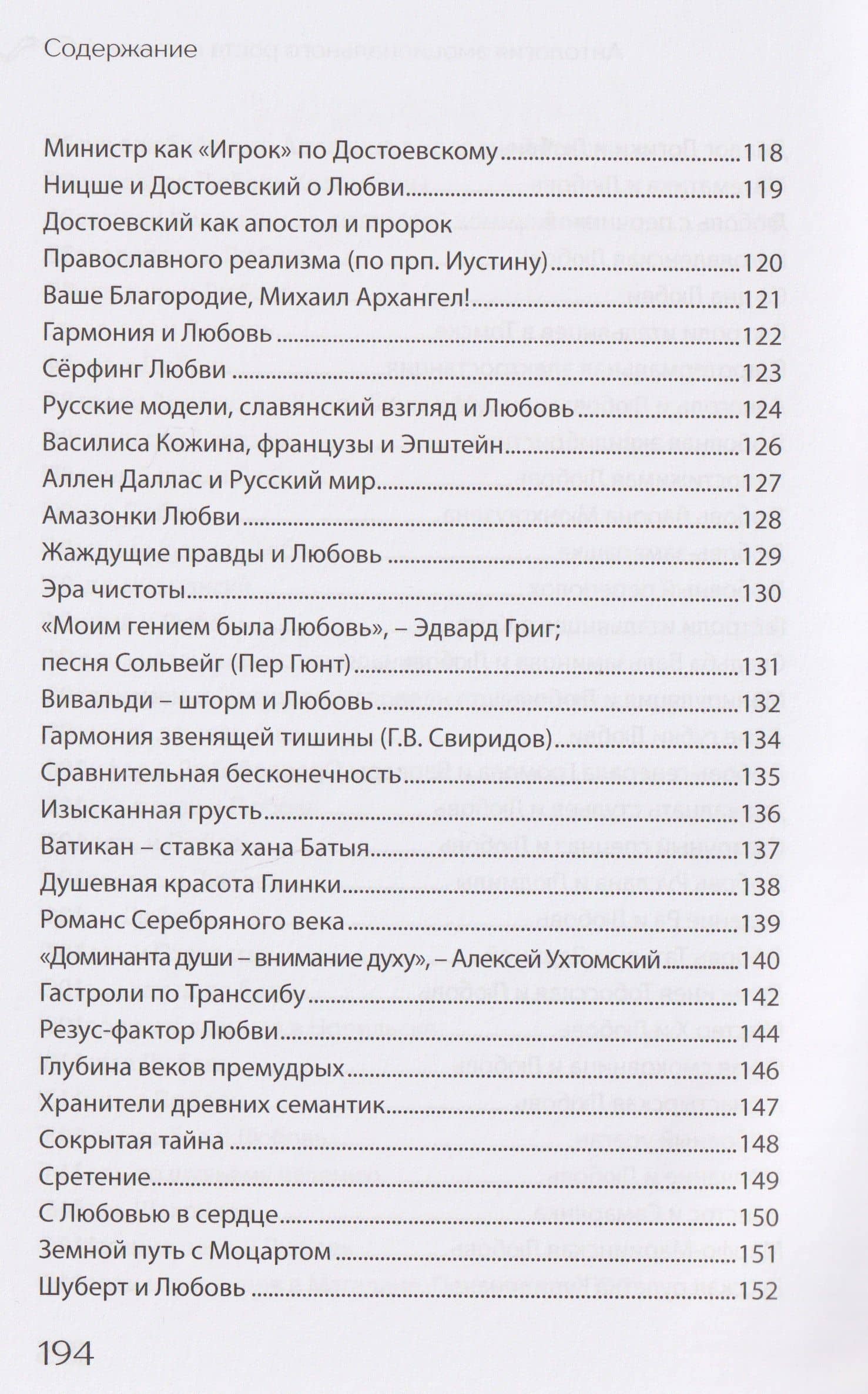 Антология эмоционального роста в стихах 1 — Екатерина Павловна Василевич (2)