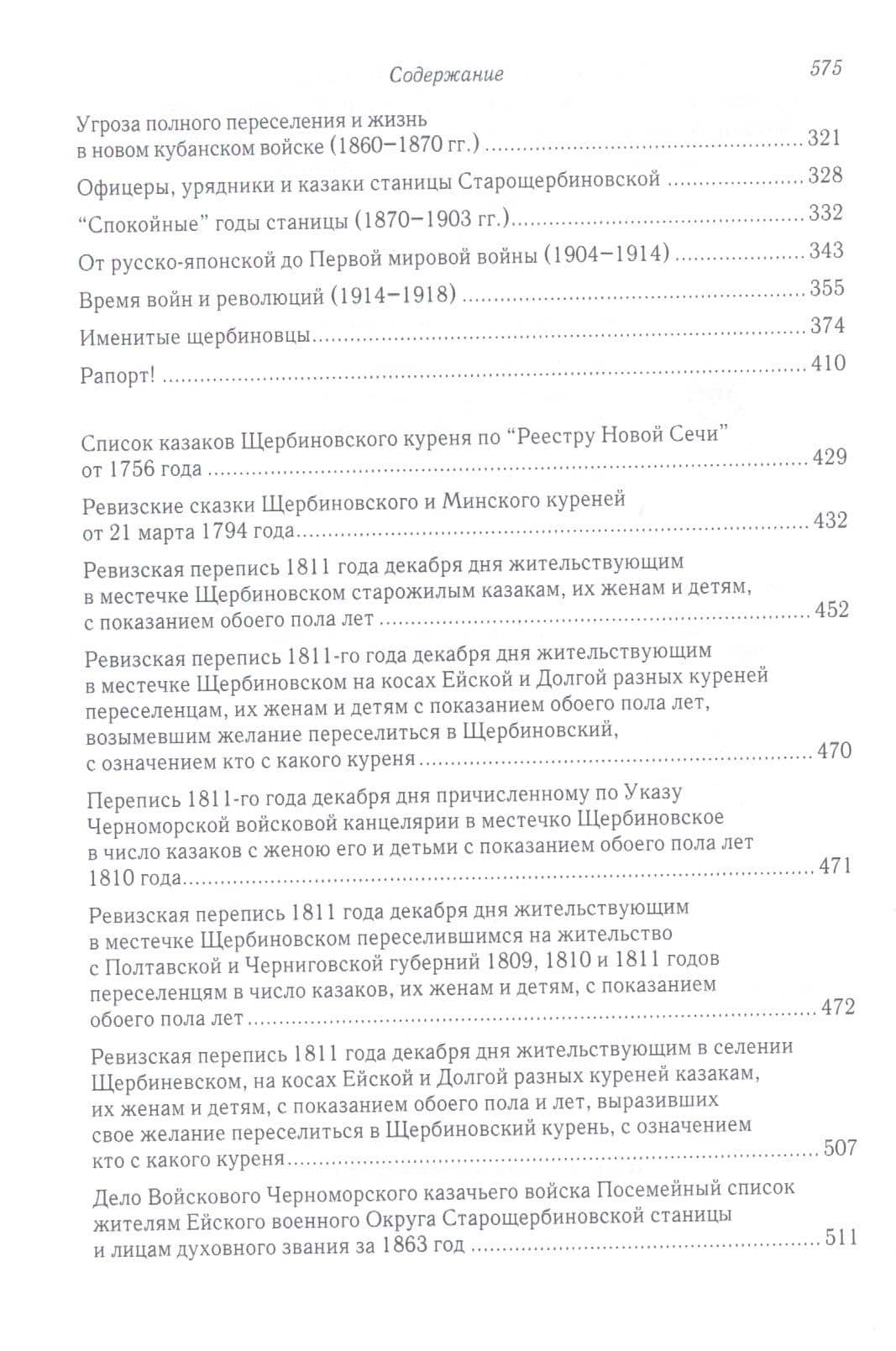 Путешествие вокруг Кавказа: у черкесов и абхазов, в Колхиде, Грузии, Армении и в Крыму с живописным географическим, археологическим и геологическим атласом. Том I — Фредерик Дюбуа де Монпере (3)