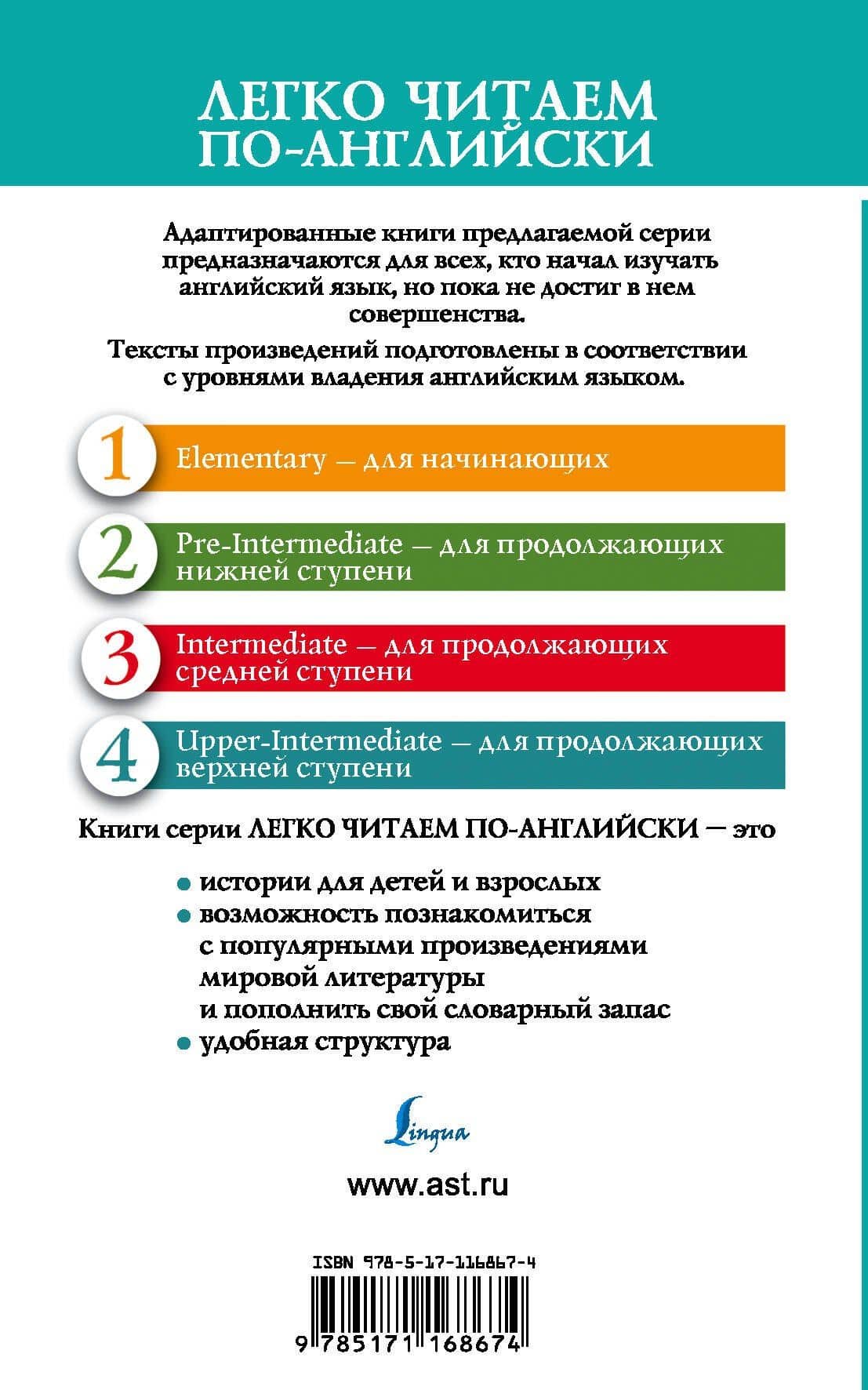 Отель. Уровень 4 — Артур Хейли (2)