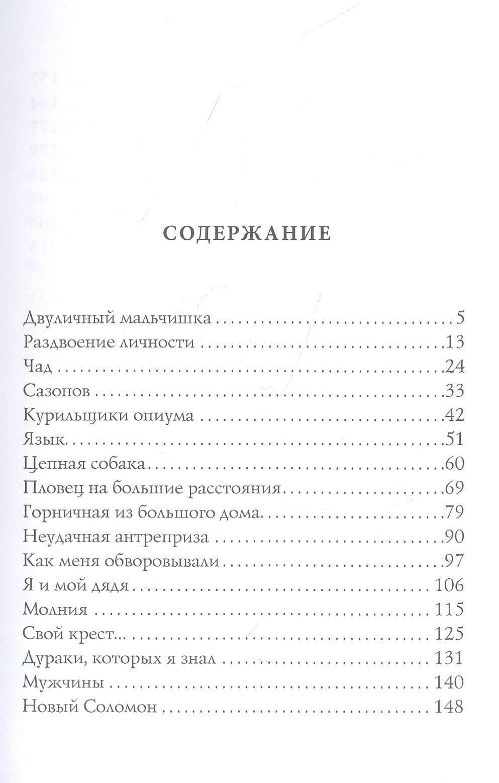Круги по воде — Аверченко Аркадий Тимофеевич (2)
