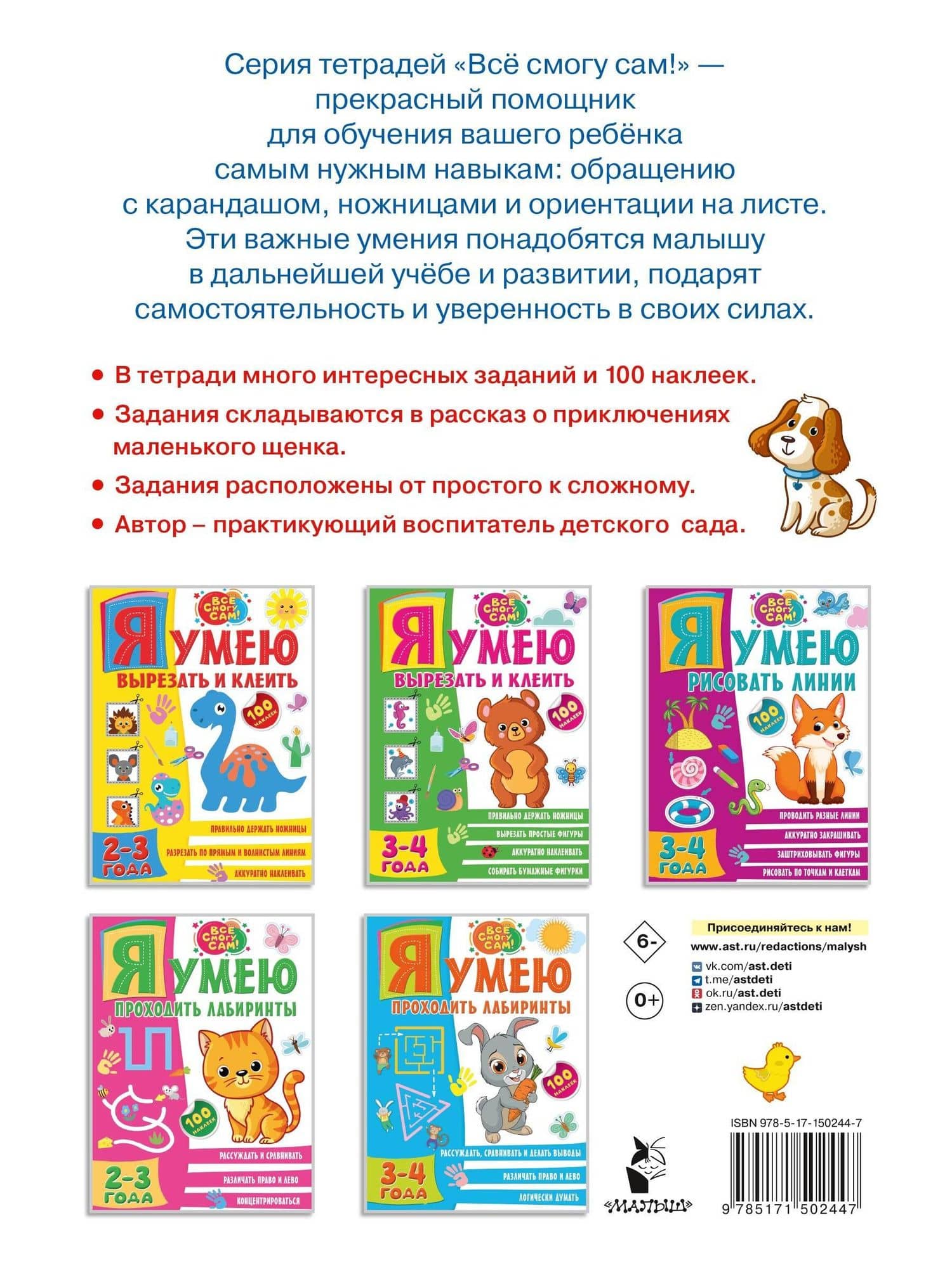 Я умею рисовать линии. 2-3 года — Ольга Александровна Звонцова (2)