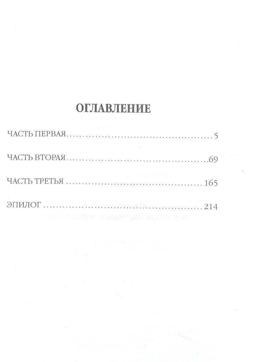 В поисках цветущего папоротника — Мария Купчинова (2)