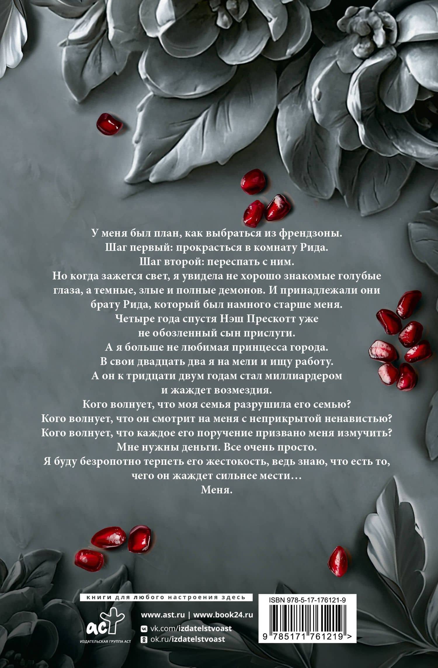 Коварная ложь. Специальное издание — Паркер С. Хантингтон (2)