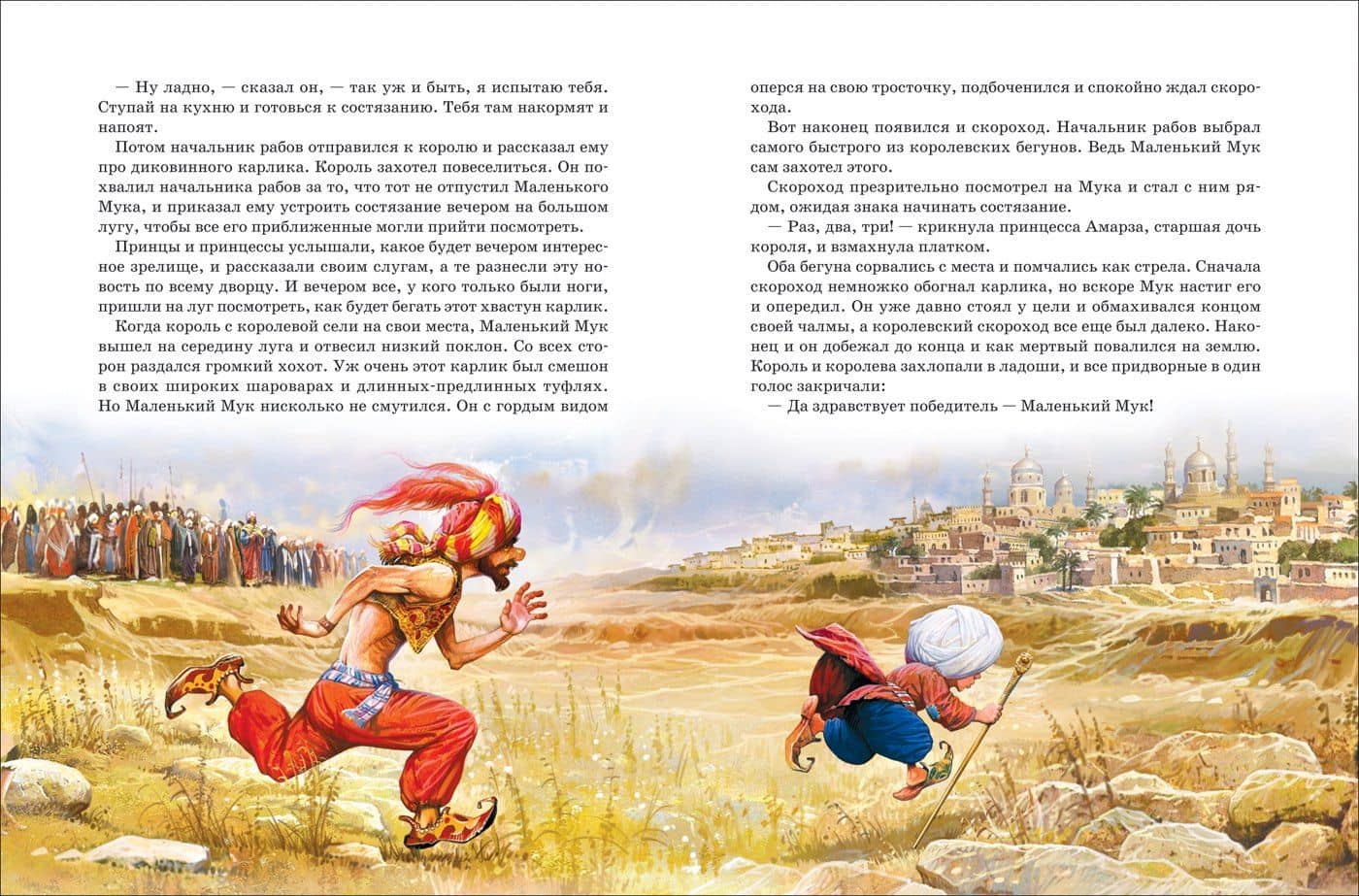 Великие сказочники мира — Шарль Перро (3)