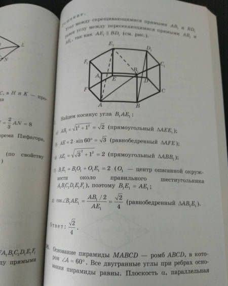 ЕГЭ 2020. Банк заданий. Математика. 1000 задач. Профильный уровень. Все задания части 2 — Валерий Семенович Панферов (3)