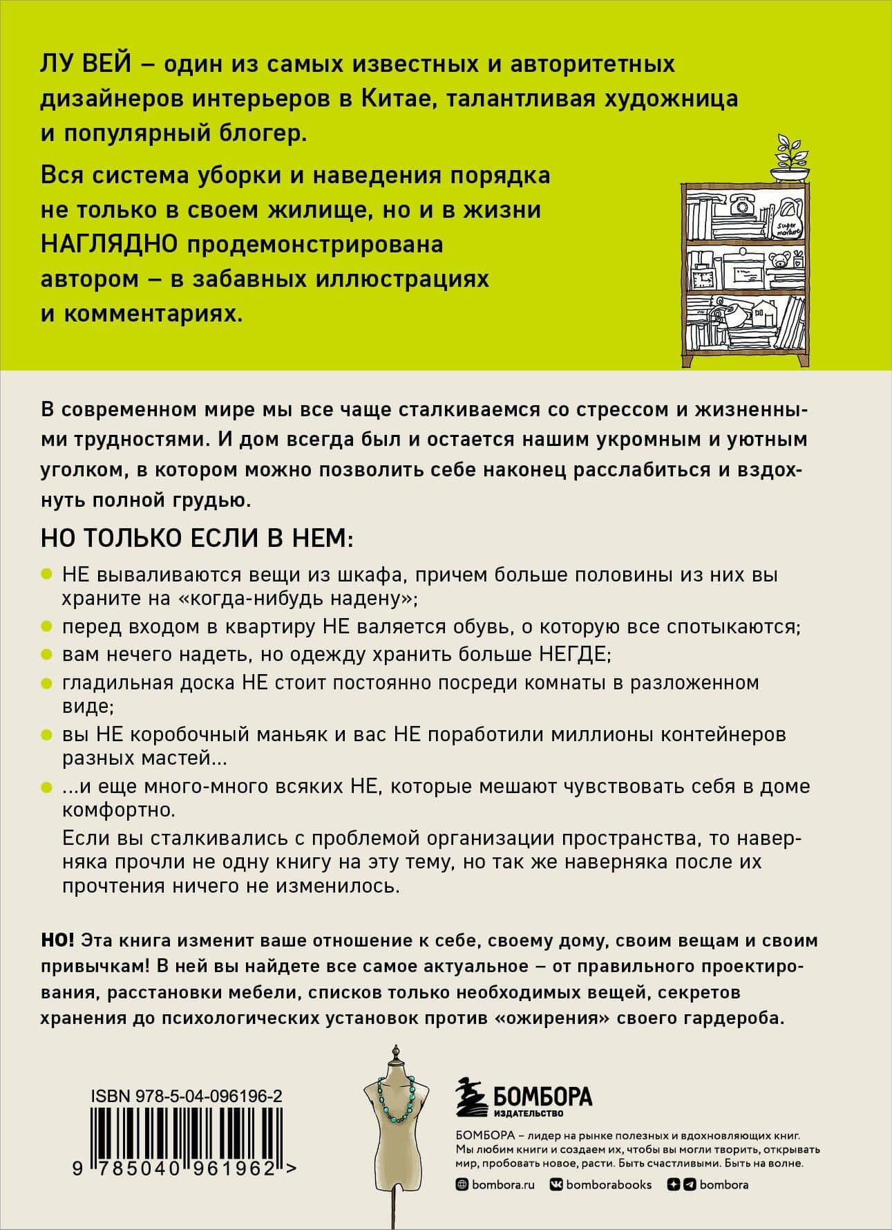 Дом для жизни: как в маленьком пространстве хранить максимум вещей — Лу Вей (2)