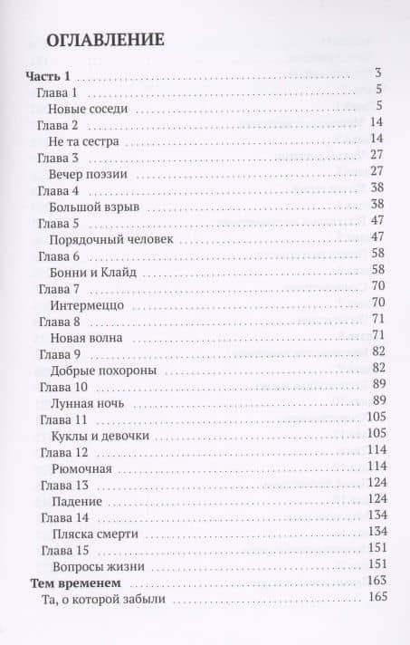 Ночь посреди мира — Алиса-Наталия Логинова (2)