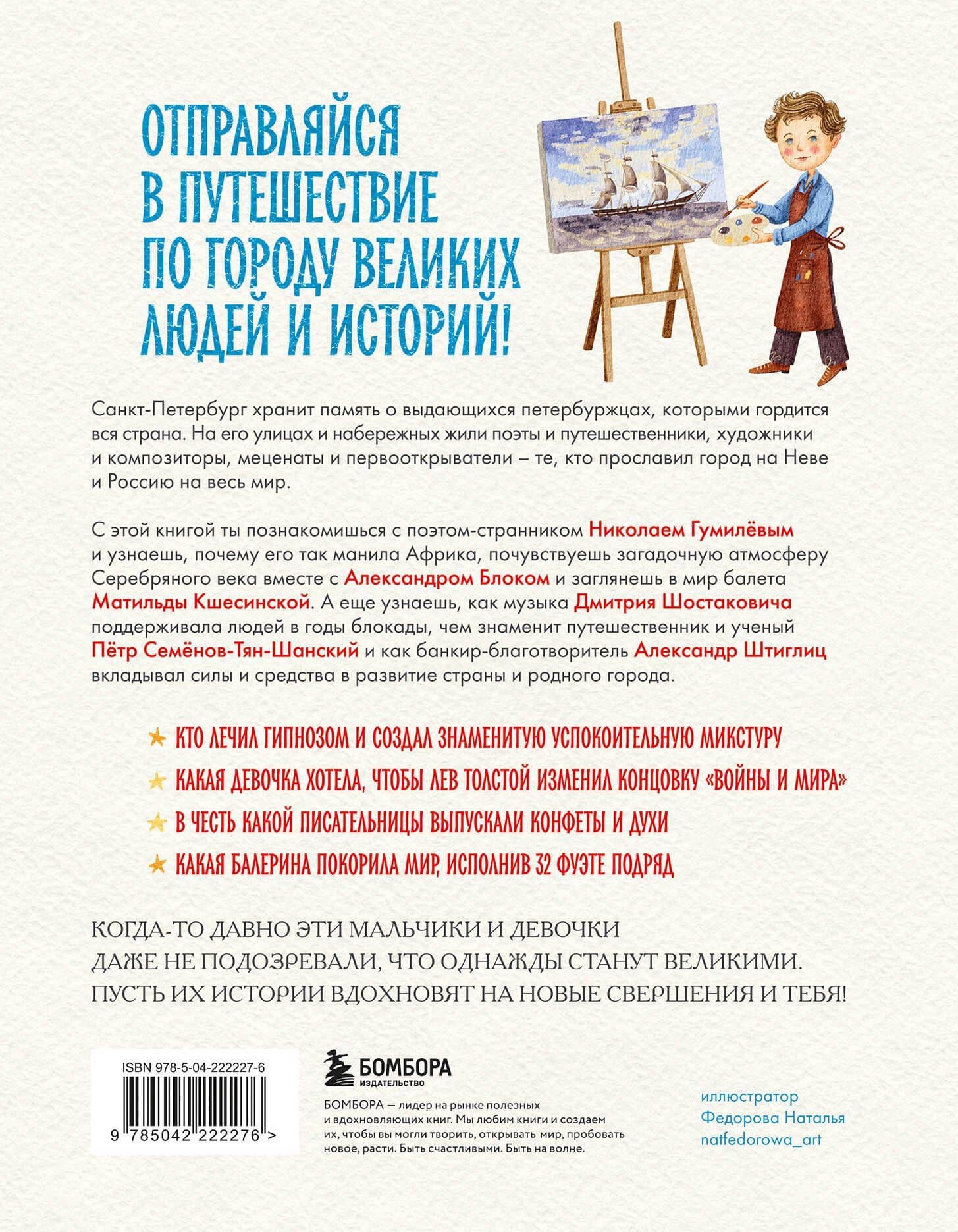 Кем гордится Петербург. Выдающиеся жители северной столицы России — Наталья Аркадьевна Андрианова (2)