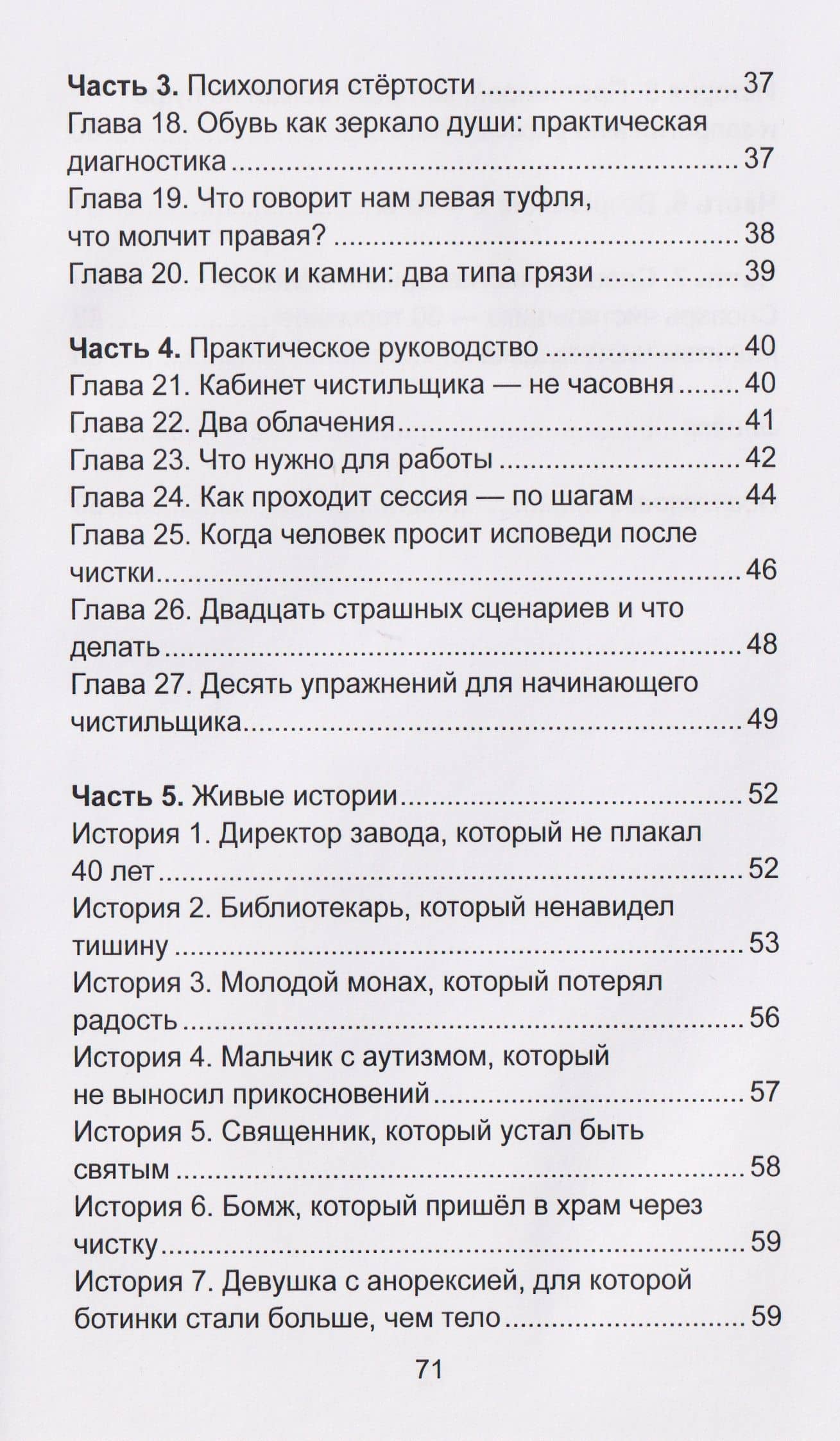 Океан и ботинки — Иерей Артемий Ярыгин (3)