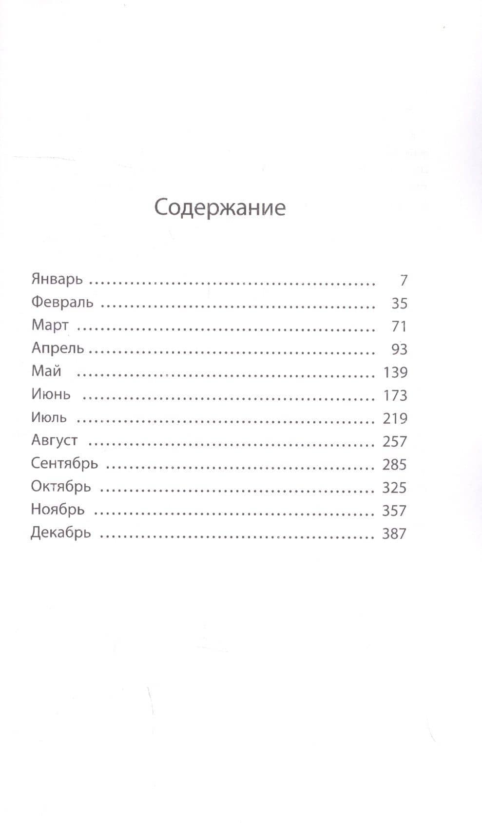 Заметки Апокалипсиса. Том 10. 1990 — Сатпрем (2)