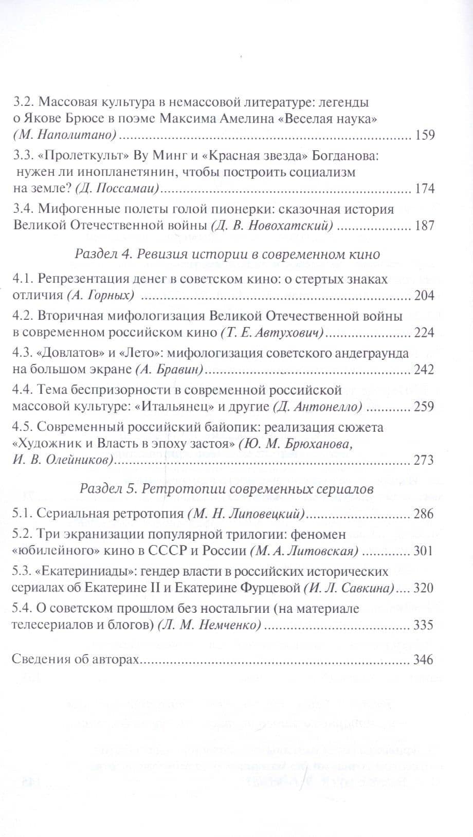 Культ-товары. Коммерциализация истории в массовой культуре — Коллектив авторов (3)