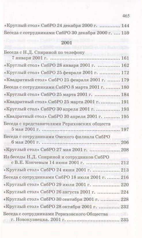 Полное собрание трудов. Том 7. Собеседования. Интервью (3)