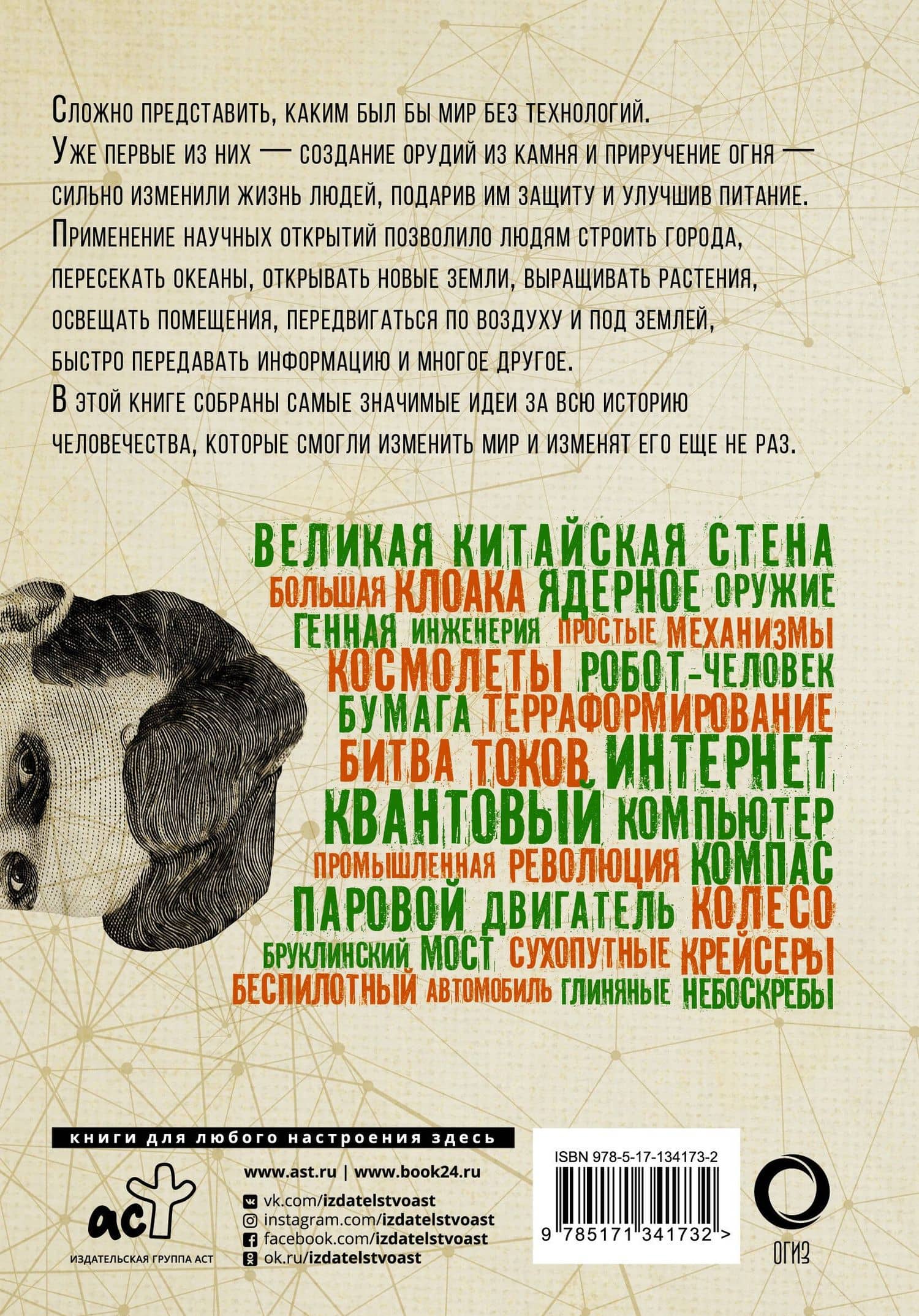 Взламывая технологии — Том Джексон (2)
