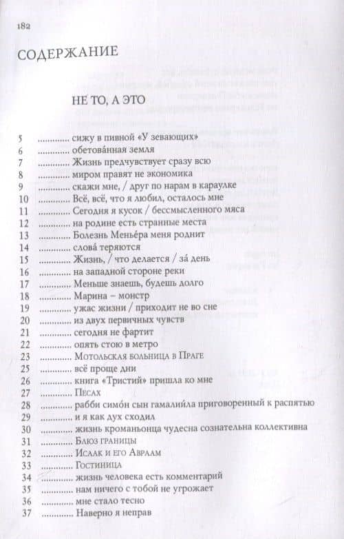 Сергей Магид. Стихи 2011-2019 гг. — Сергей Магид (2)