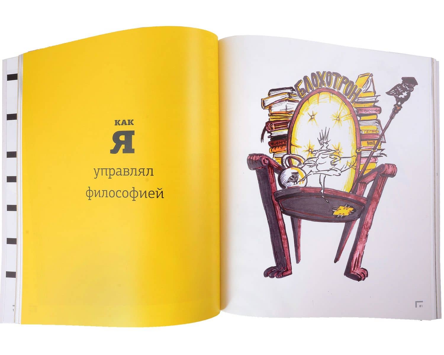 Кунсткамера. Дом-музей философии (3)