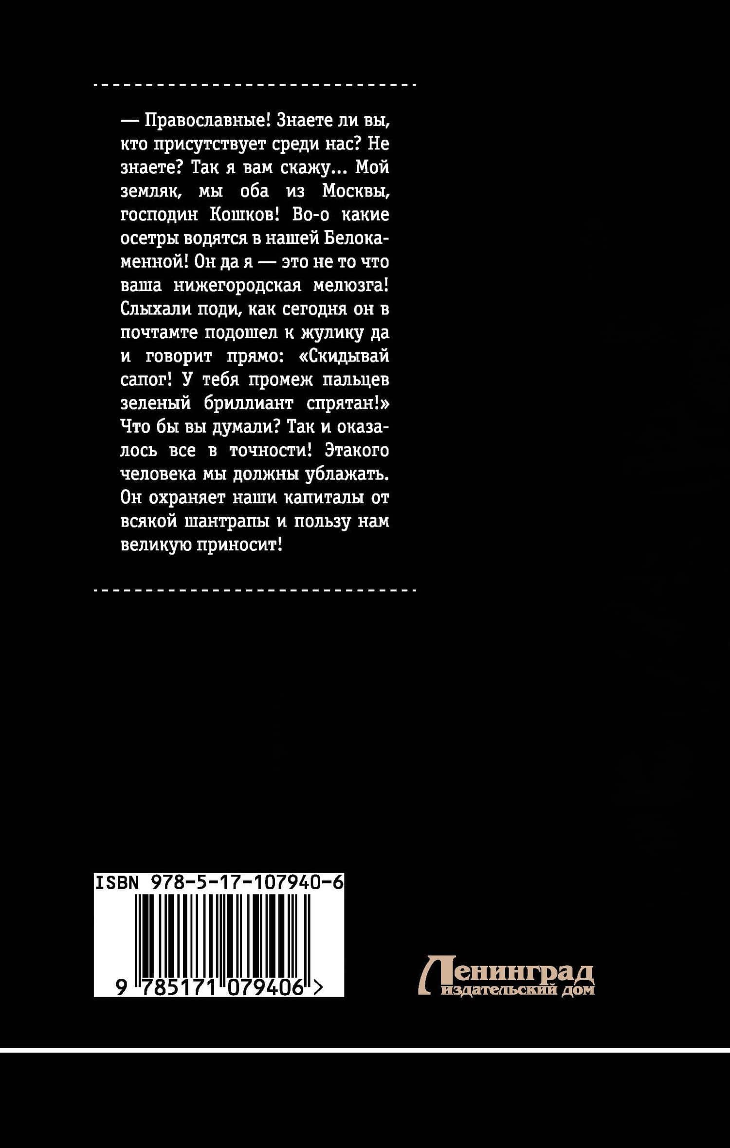 Криминальные рассказы — Аркадий Францевич Кошко (2)