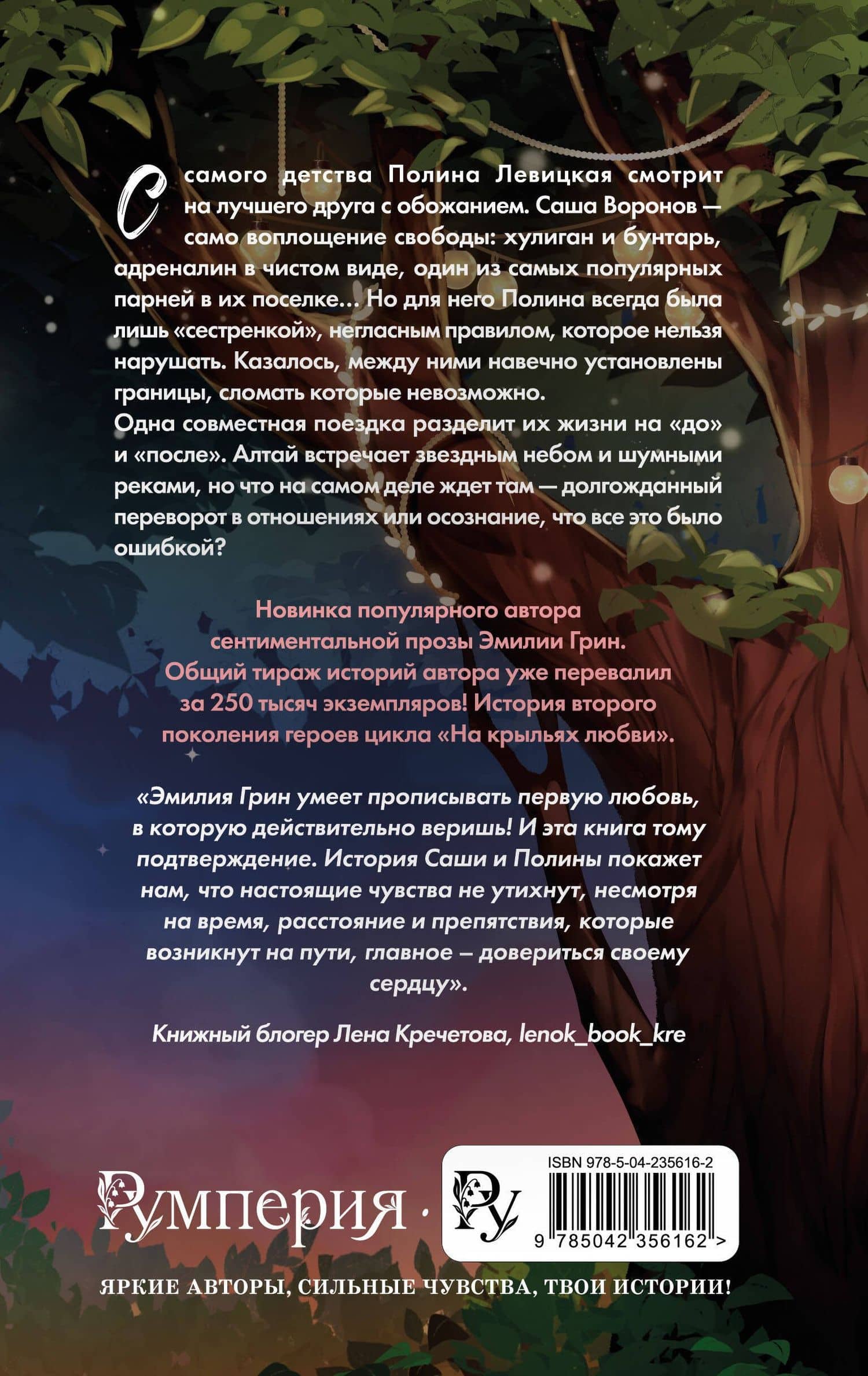 Пташки — Эмилия Грин (2)