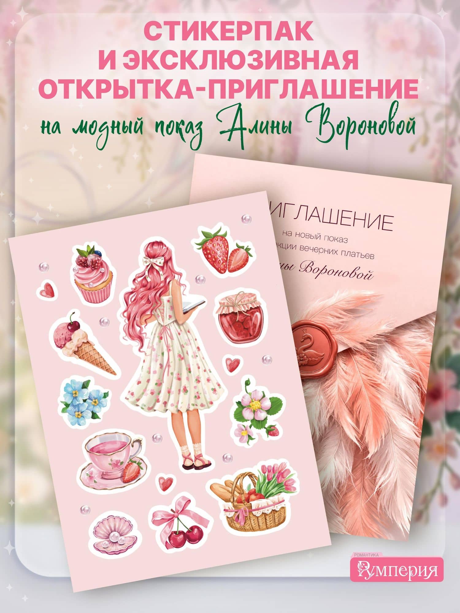 Пташки — Эмилия Грин (3)