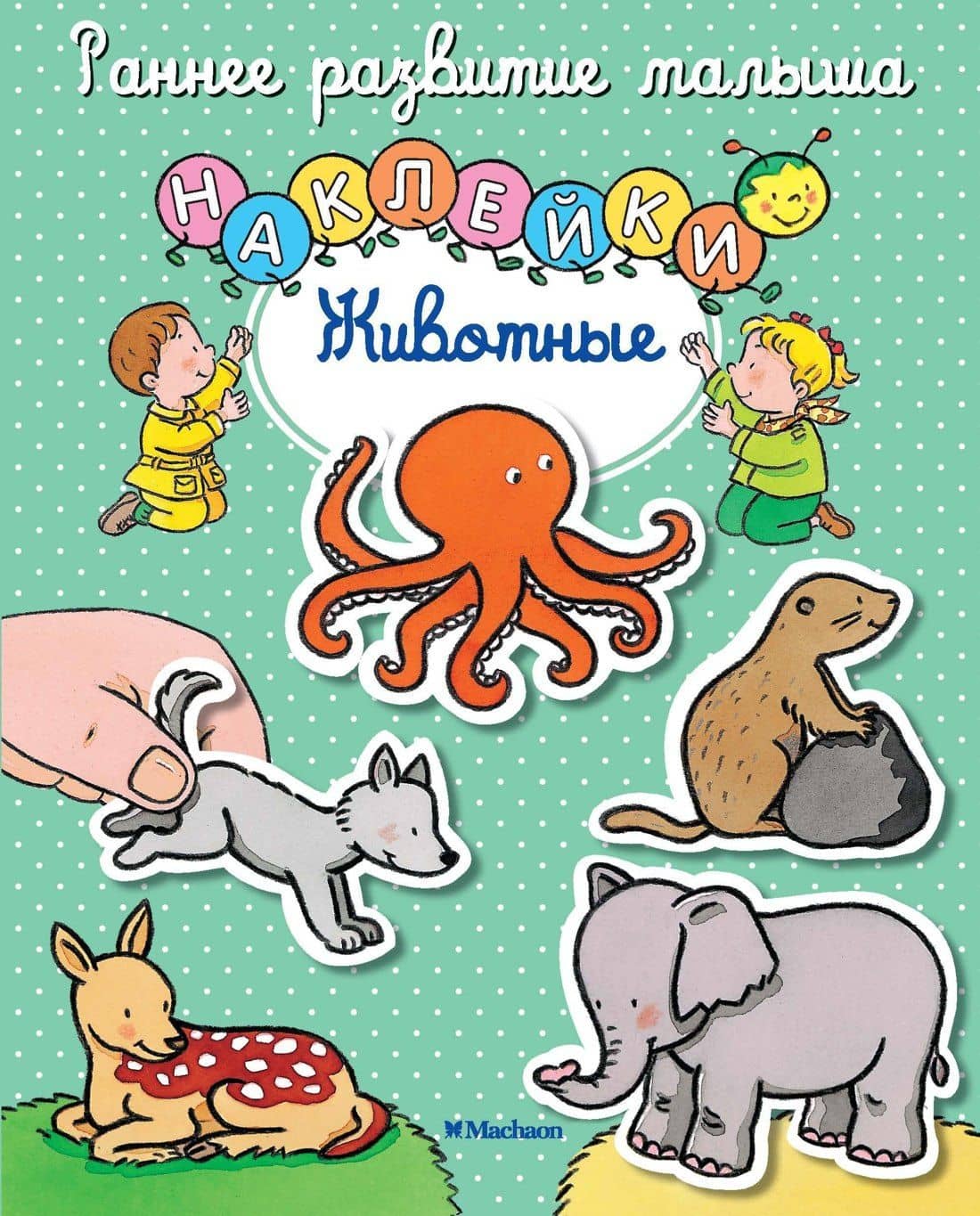 Животные — Елена Игоревна Тарусина