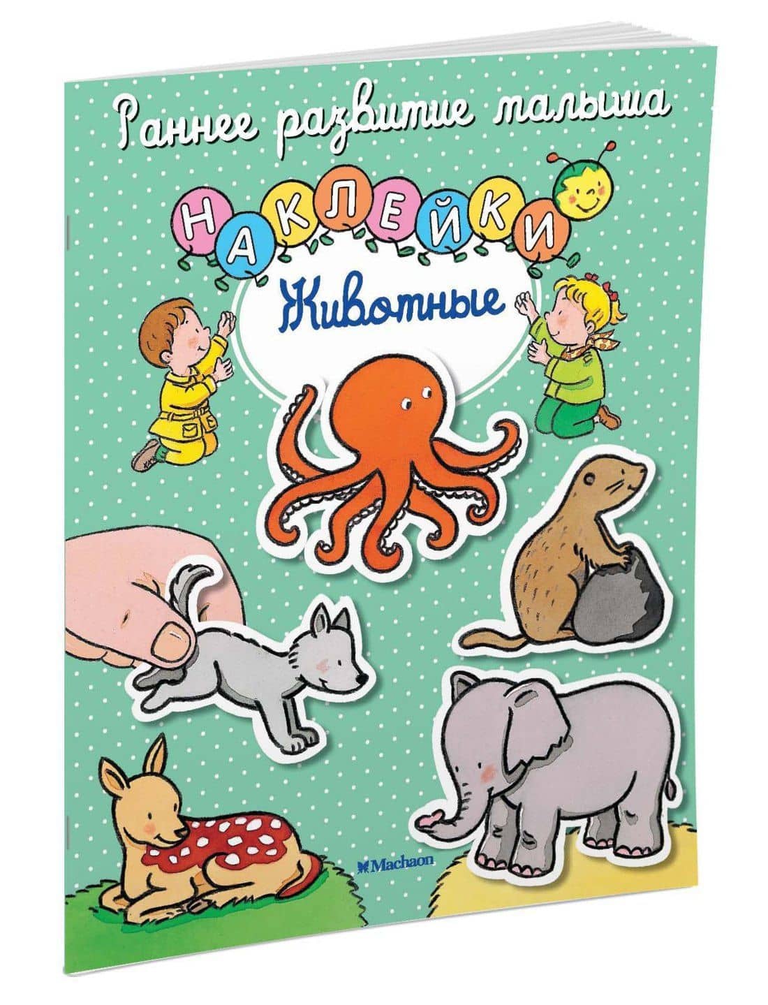 Животные — Елена Игоревна Тарусина (2)