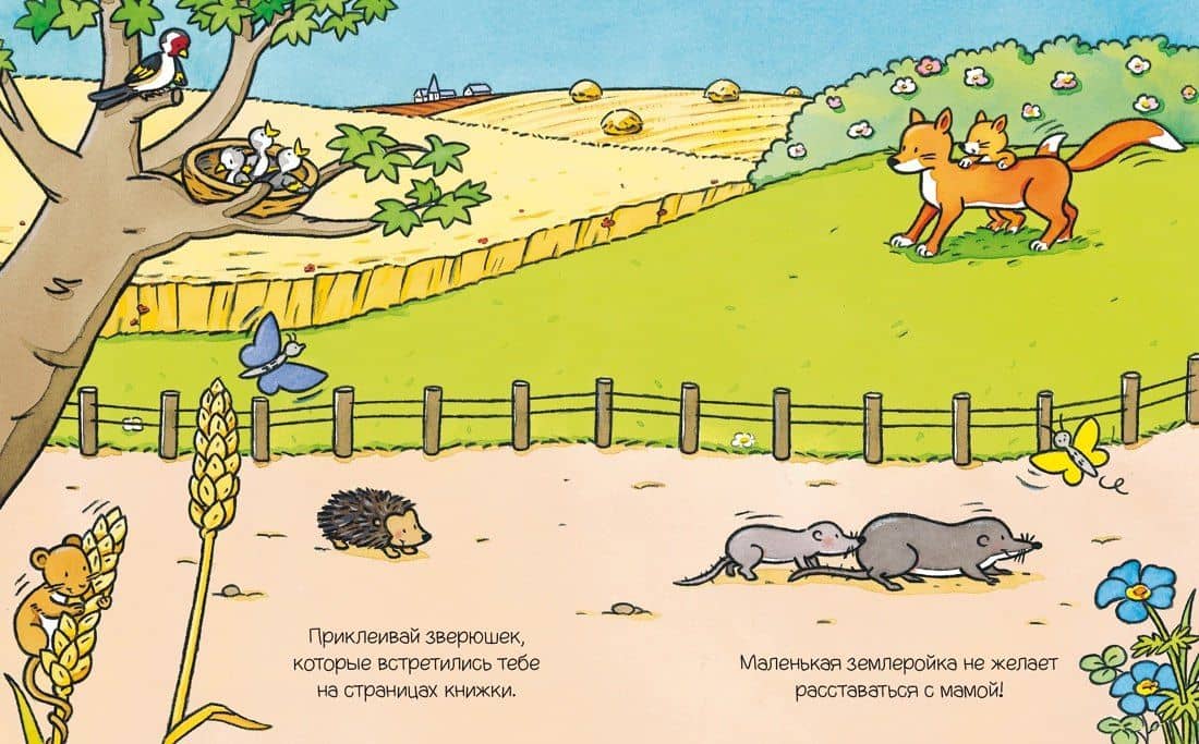 Животные — Елена Игоревна Тарусина (3)