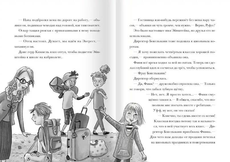 Я превращаюсь. Лама в пижаме — Мартина Баумбах (3)