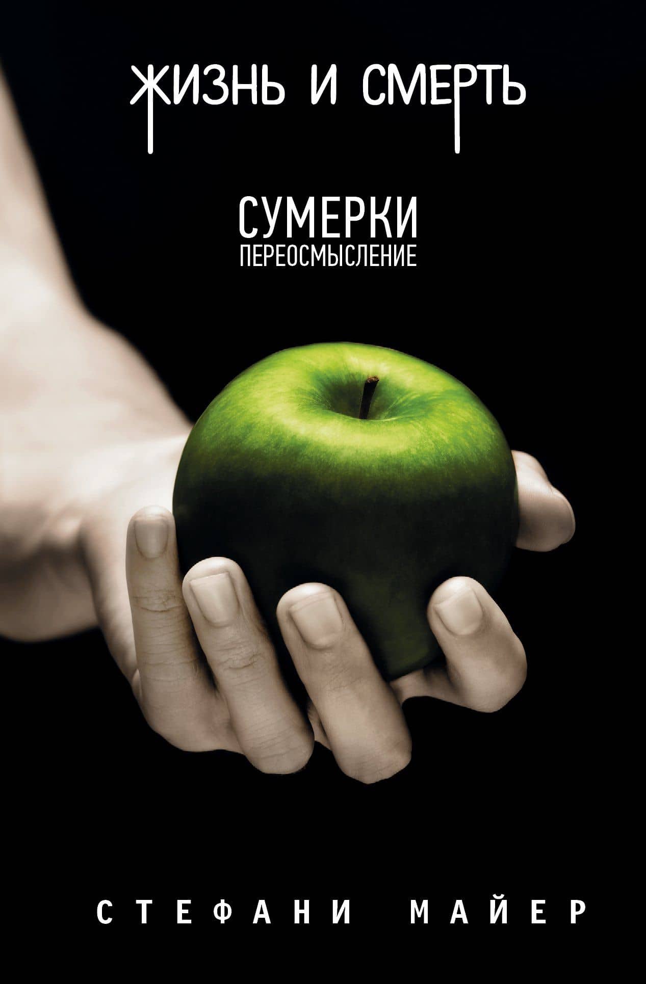 Обложка книги