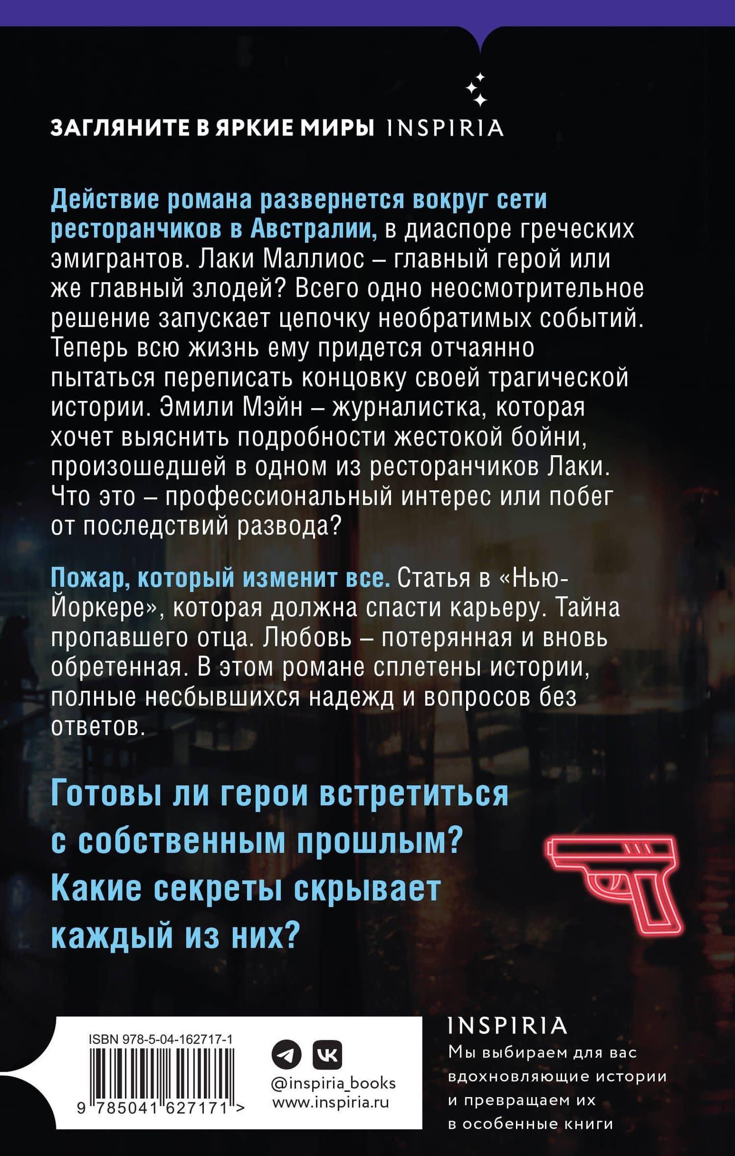 У Лаки — Эндрю Пиппос (2)