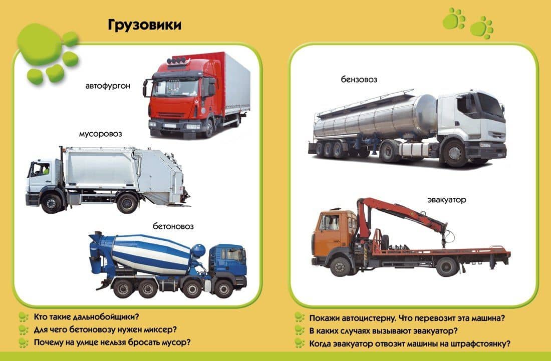 Техника. Развиваем малыша (2-3 года) (3)
