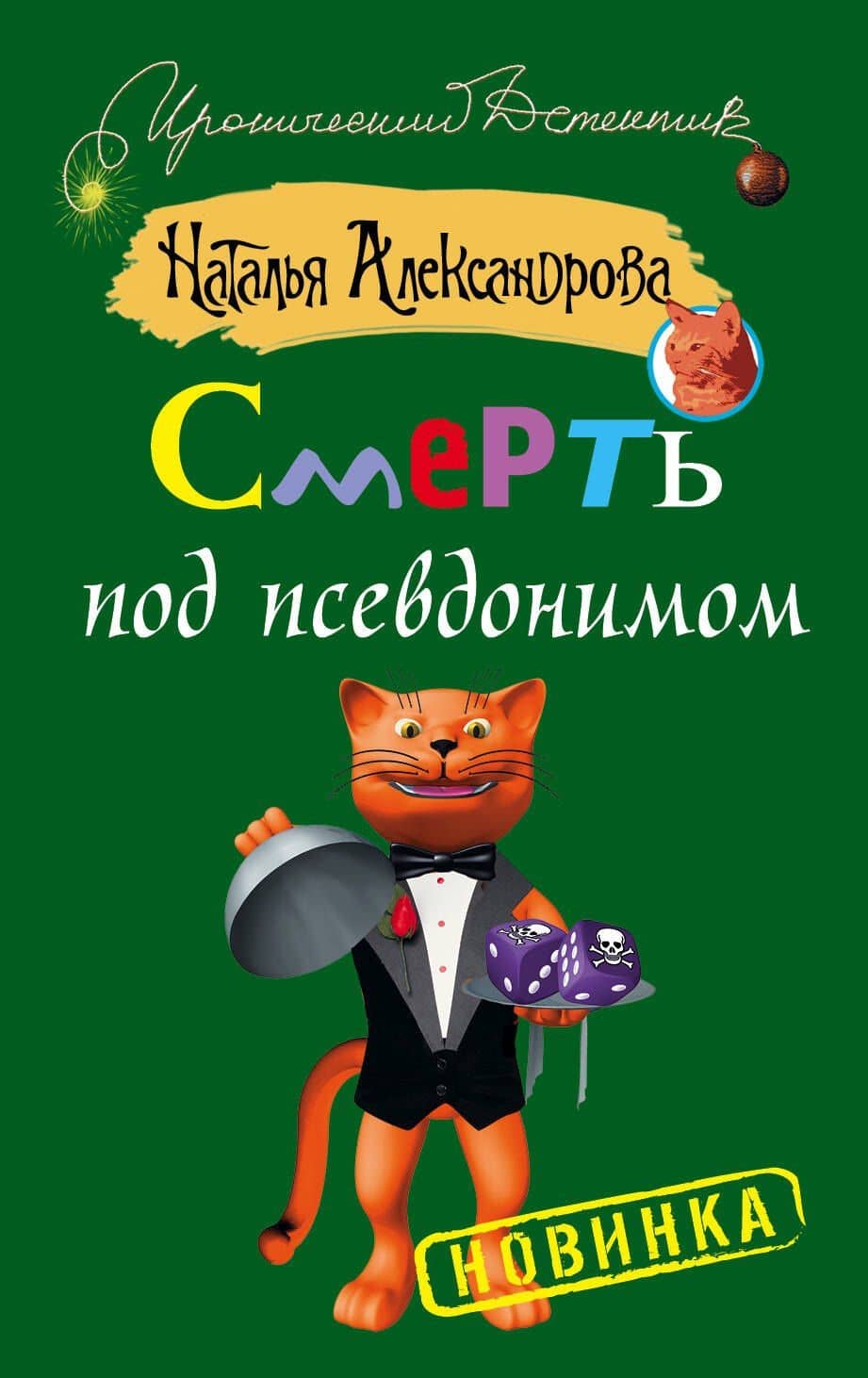 Book cover