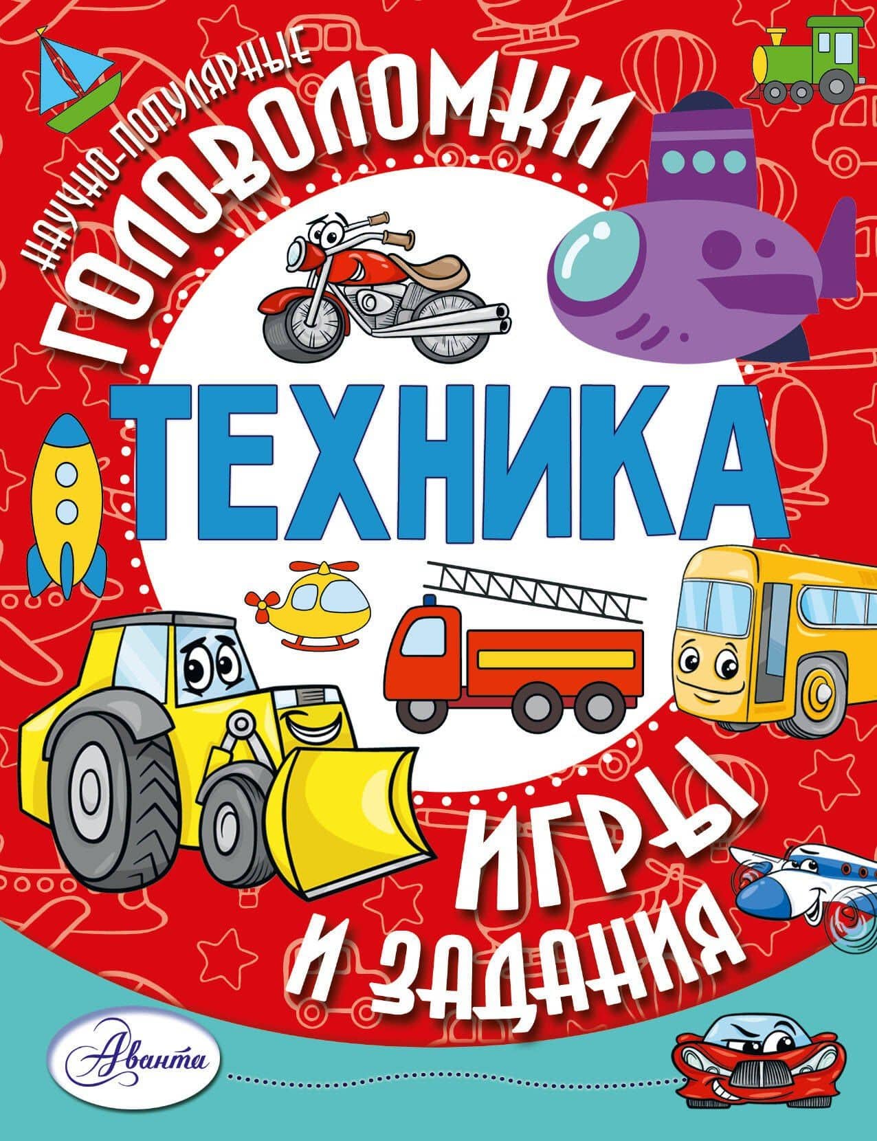 Техника — Павел Владимирович Бобков