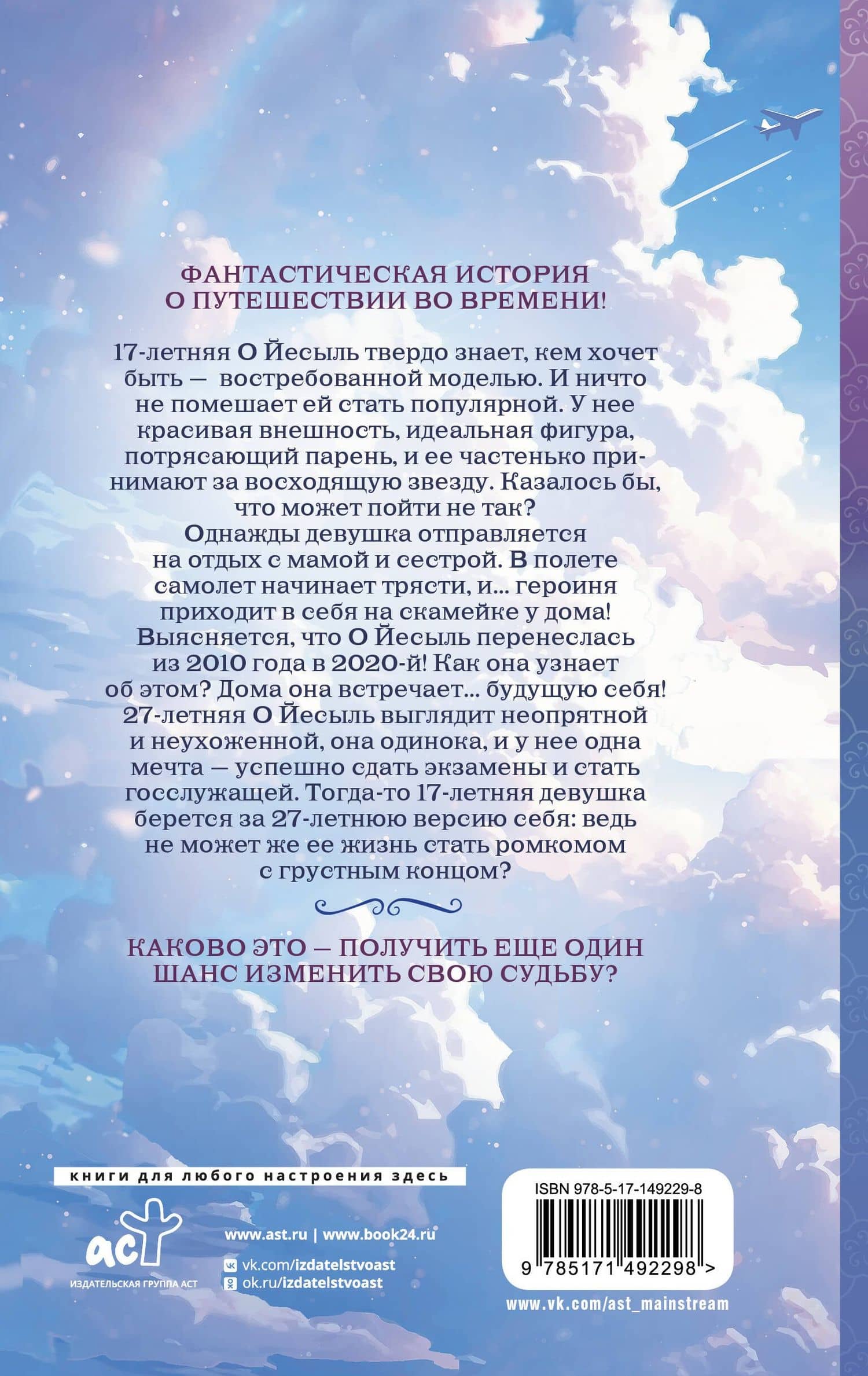 Фантастическая девчонка — Ким Хичжон (2)
