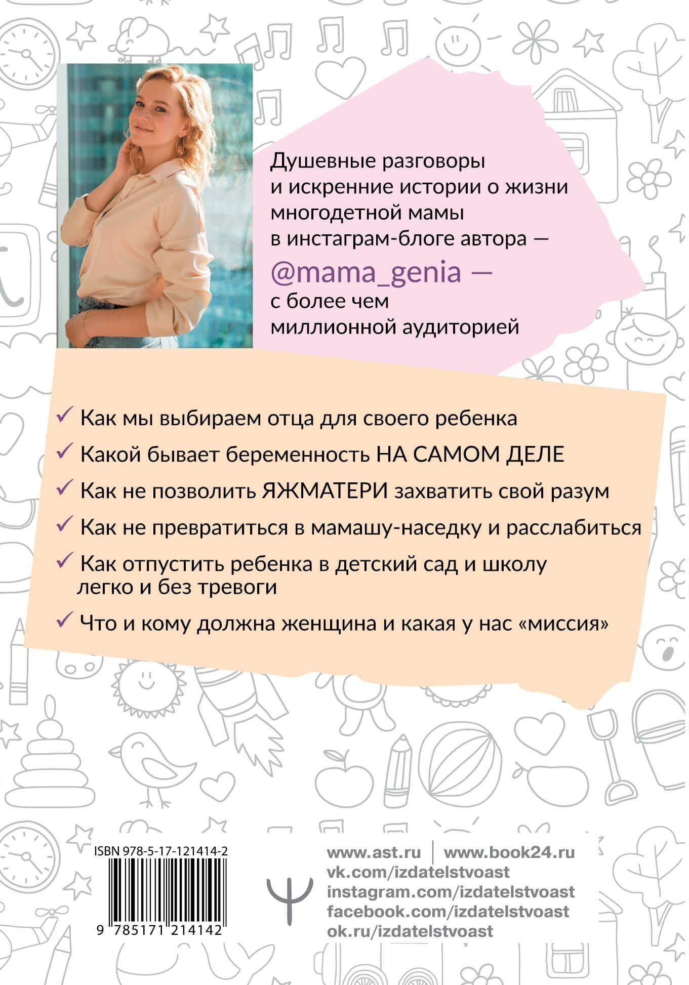 ДомВверхДном. Как оставаться счастливой, когда семья сводит тебя с ума — Евгения Сергеевна Емяшева (2)