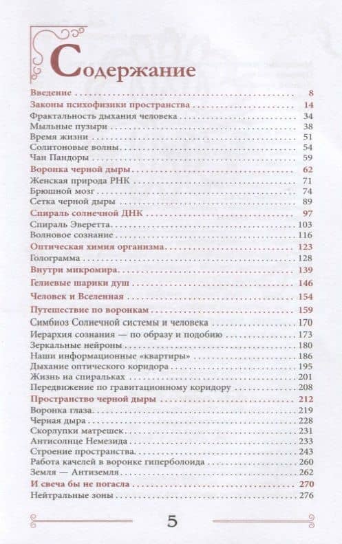 Квантовая биомеханика тела. Методика оздоровления опорно-двигательного аппарата. Часть 3 — Наталия Борисовна Осьминина (2)