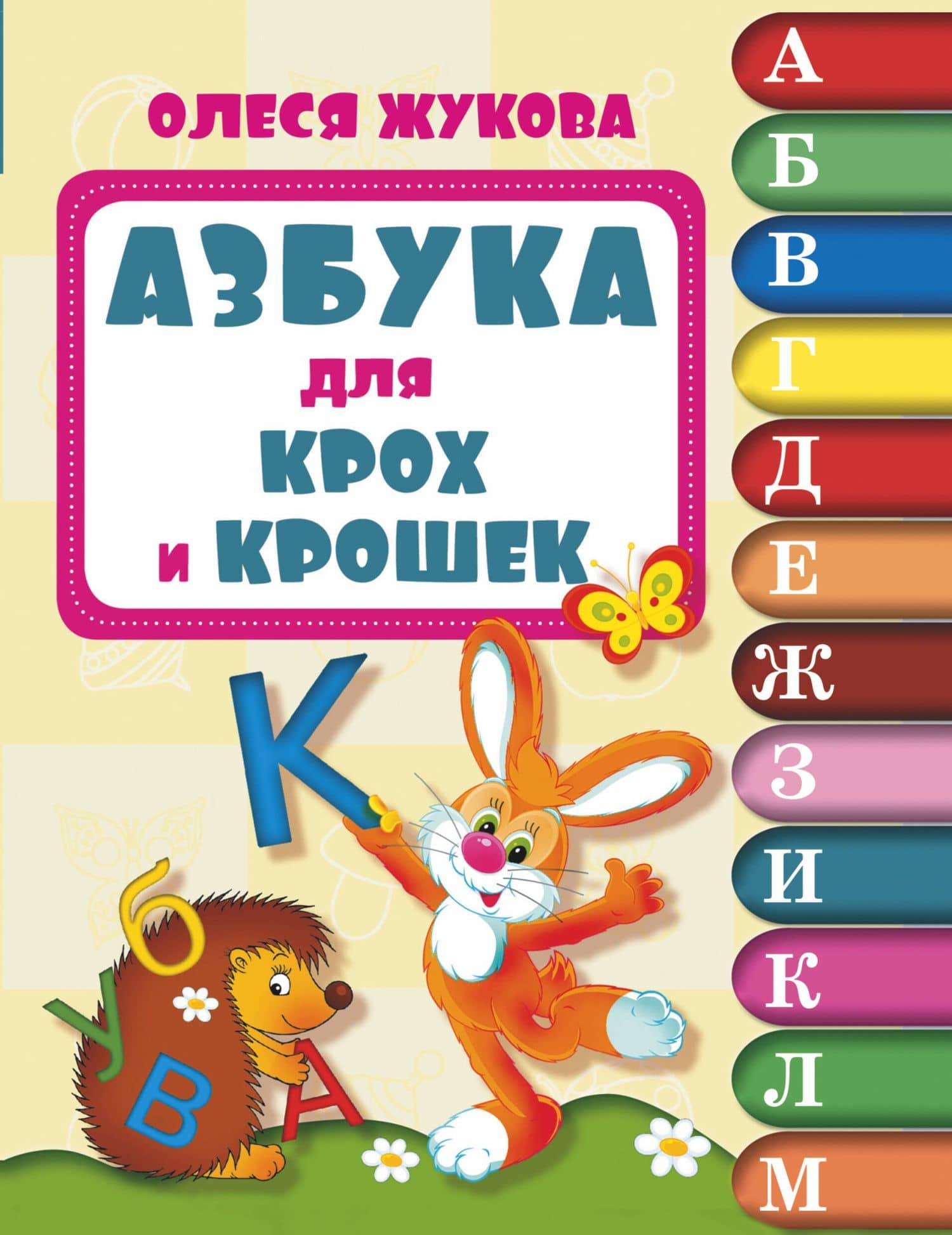 Book cover