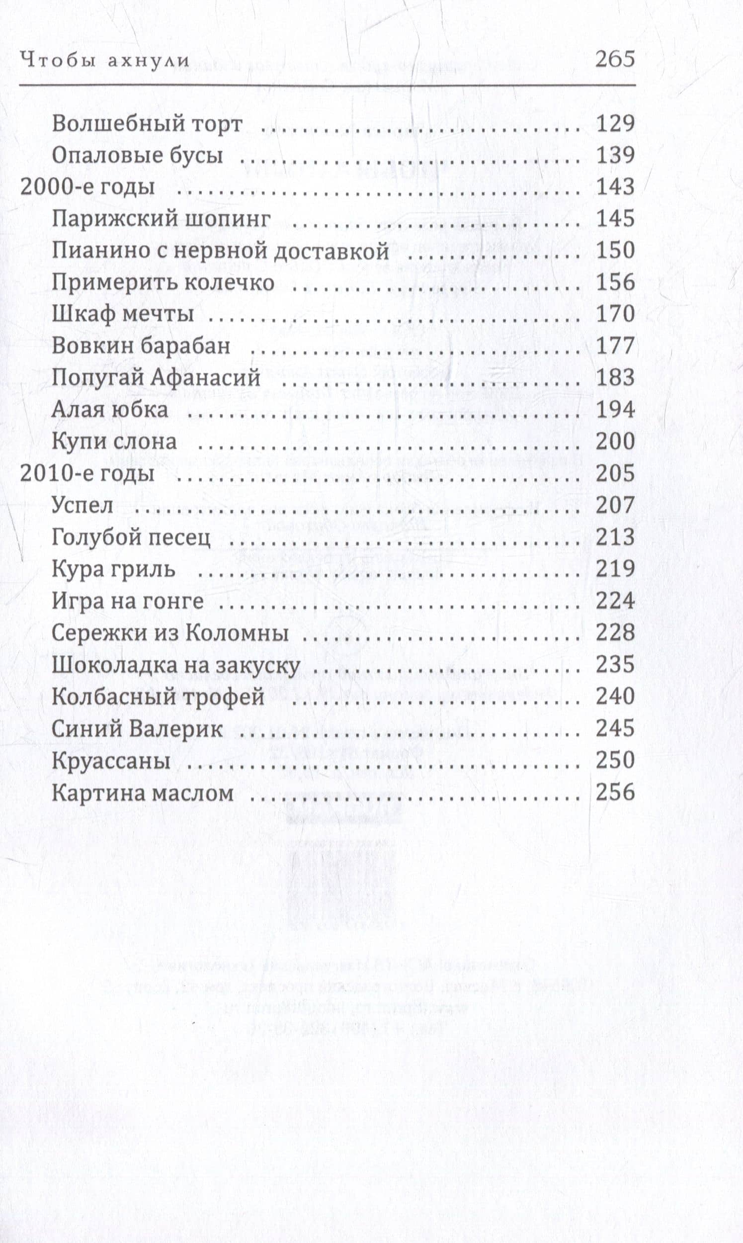 Чтобы ахнули — Лариса Каневская (3)