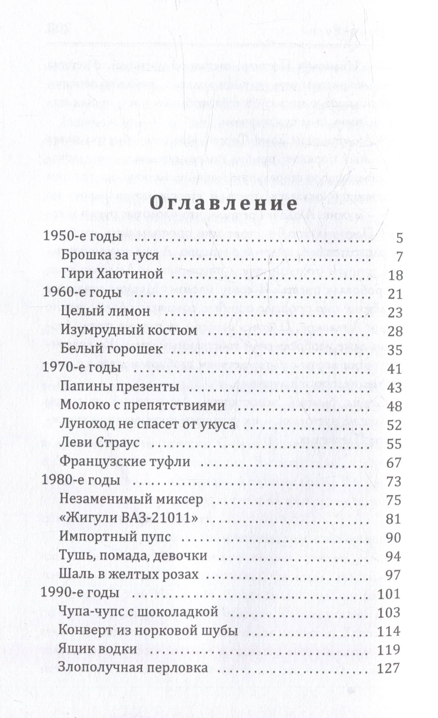 Чтобы ахнули — Лариса Каневская (2)
