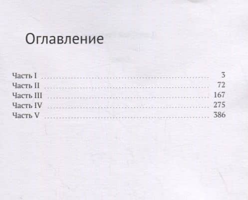Семь (2)