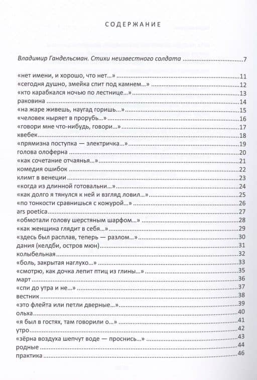 Левиты и певцы (2)