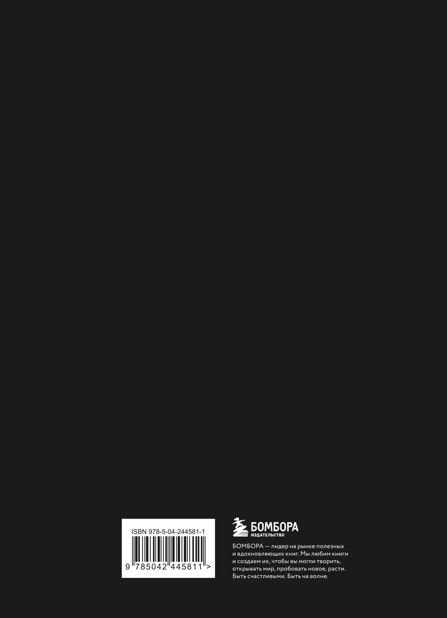 Book to Book. Читательский дневник для взрослых (2)