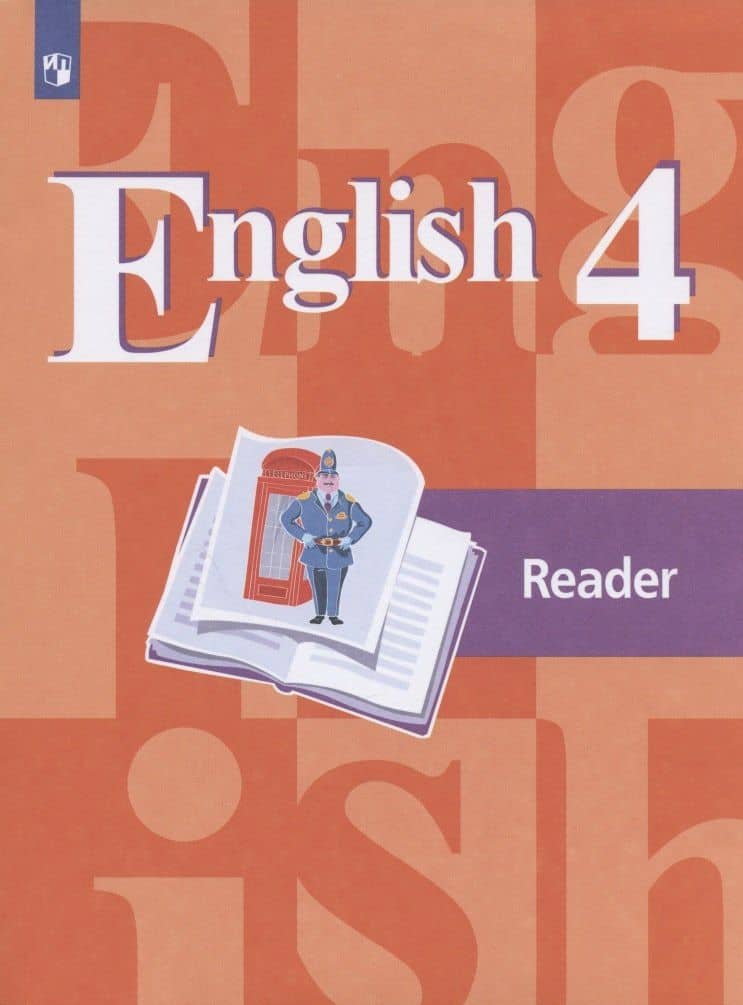 Английский язык. English. Reader. Книга для чтения. 4 класс. Учебное пособие для общеобразовательных организаций