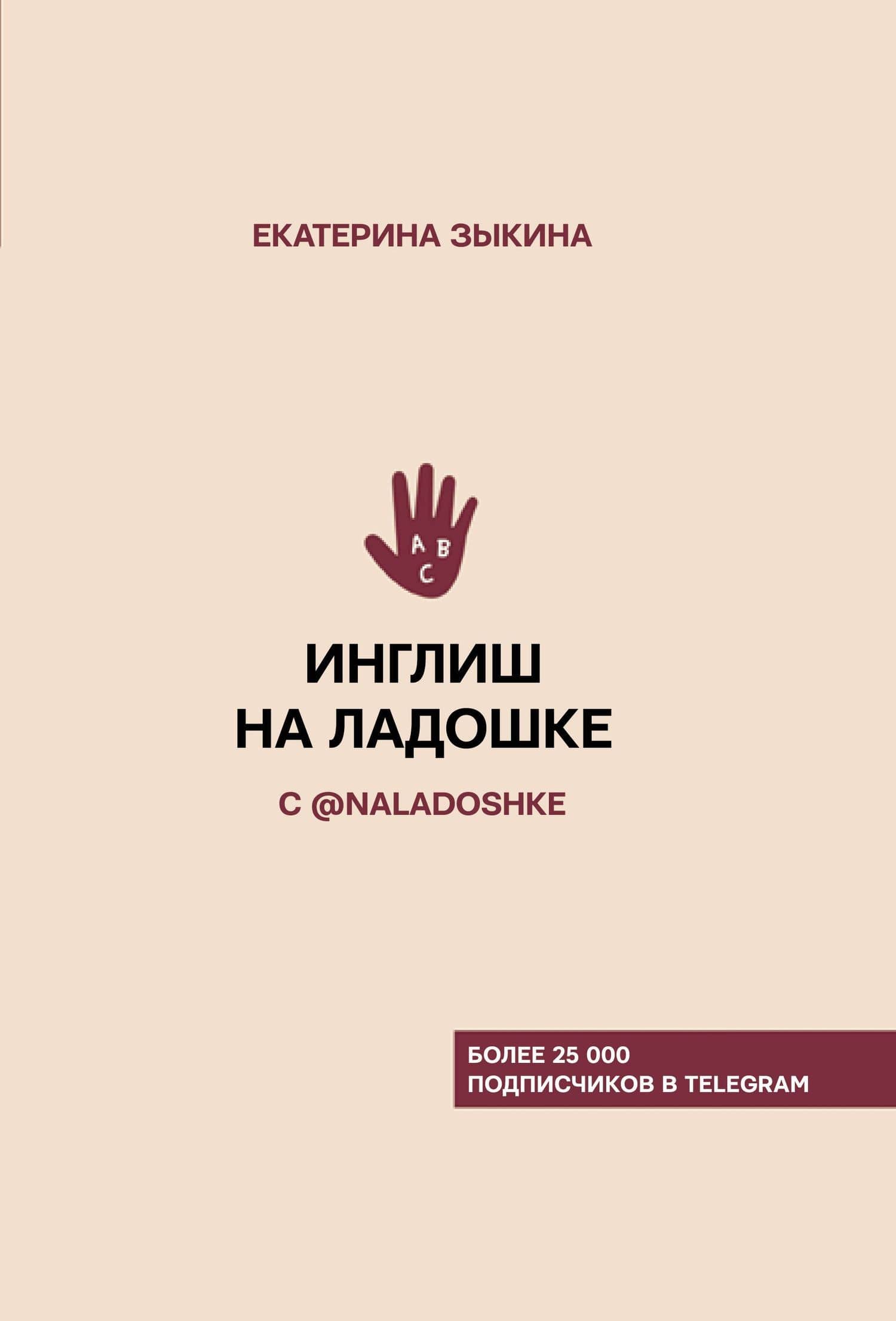 Обложка книги
