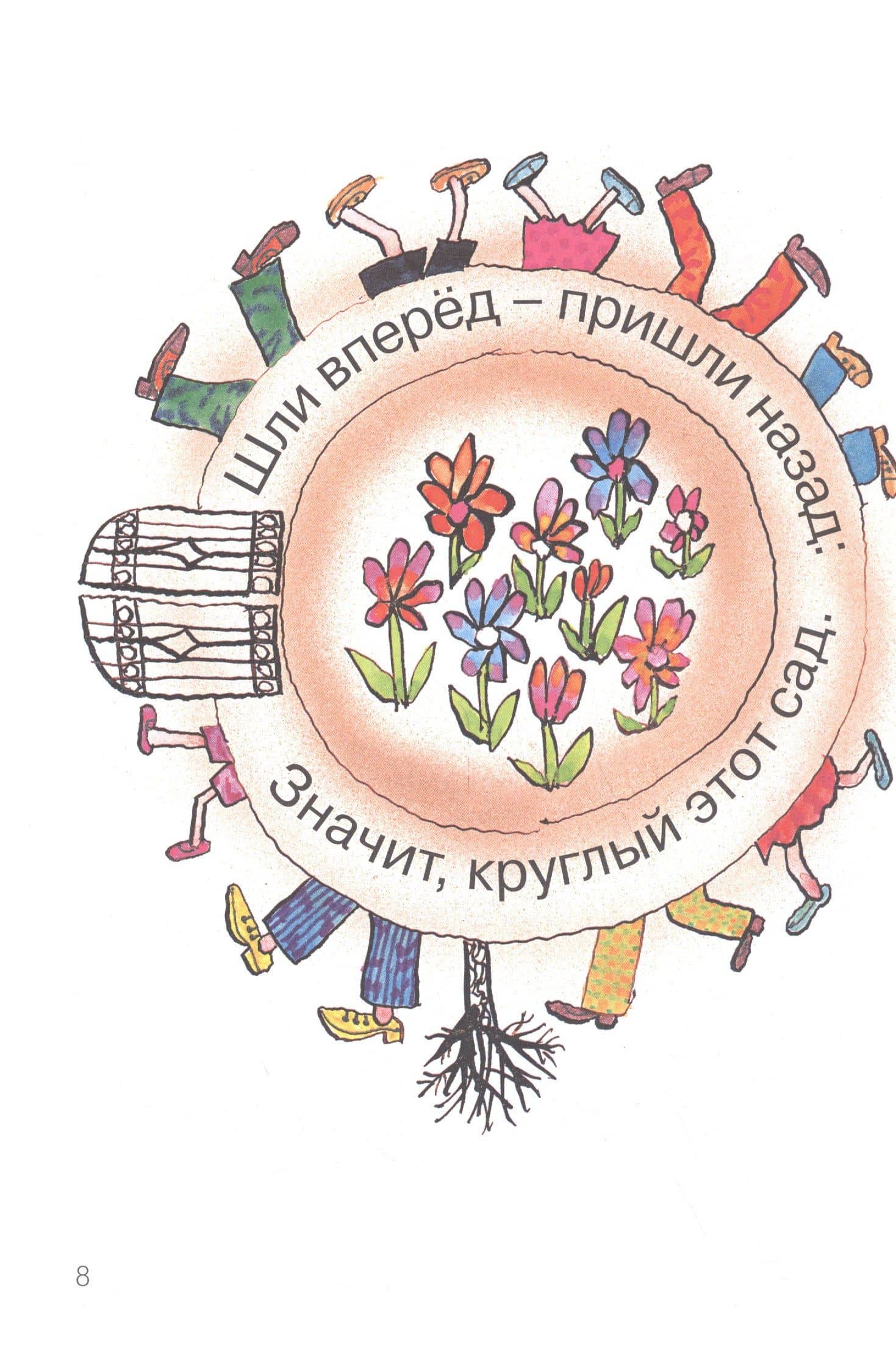 Чудаки и другие — Олег Евгеньевич Григорьев (3)