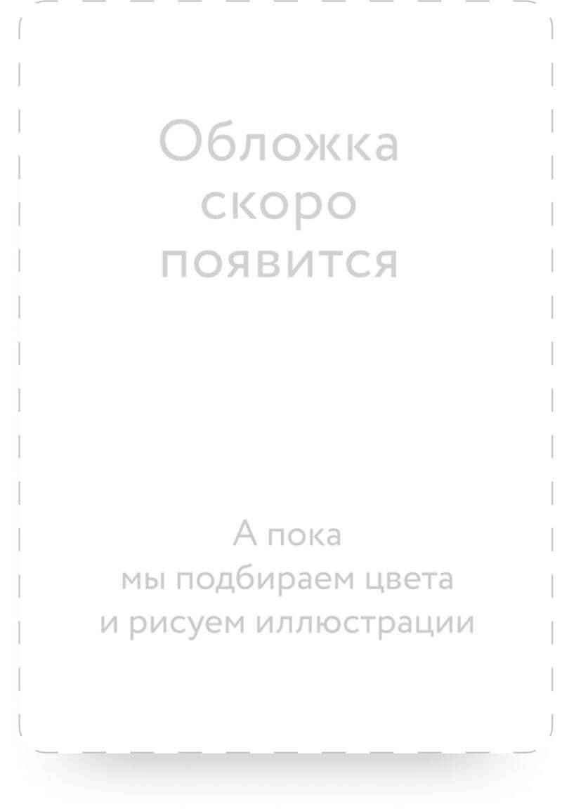 Расследование в книжном «Второй шанс» — Serena Venditto (2)