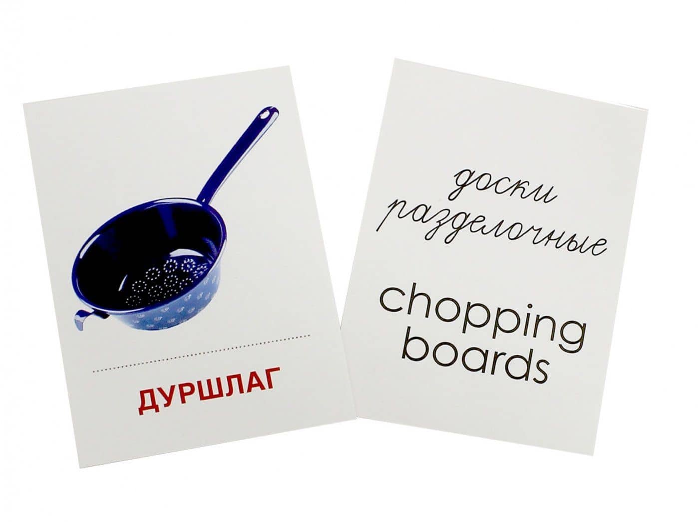 Раздаточные карточки Посуда кухонная (2)