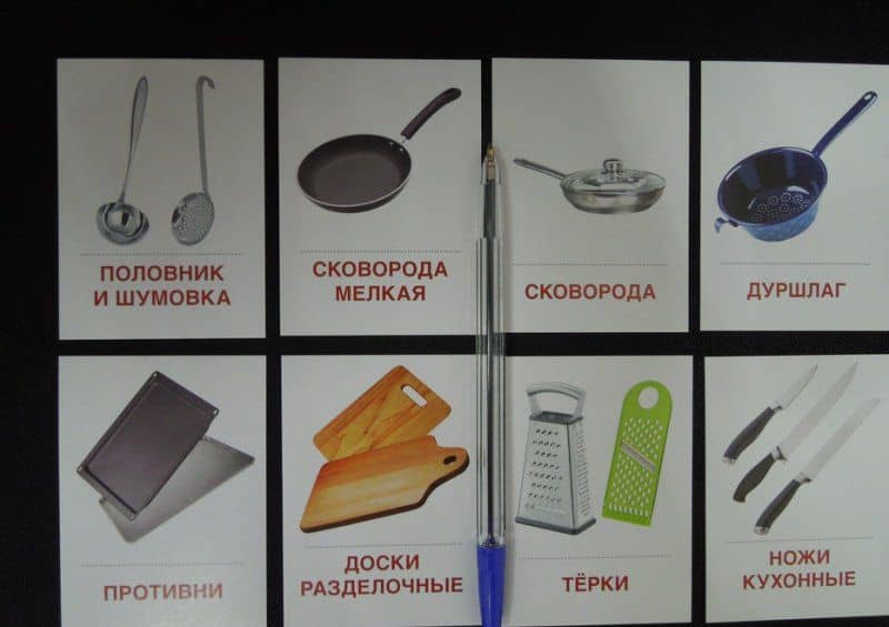 Раздаточные карточки Посуда кухонная (3)