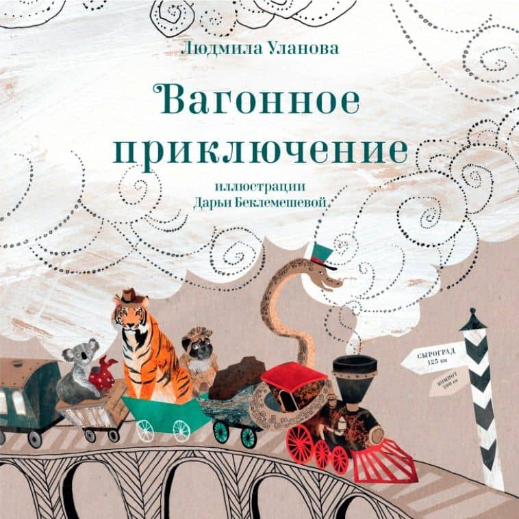 Обложка книги