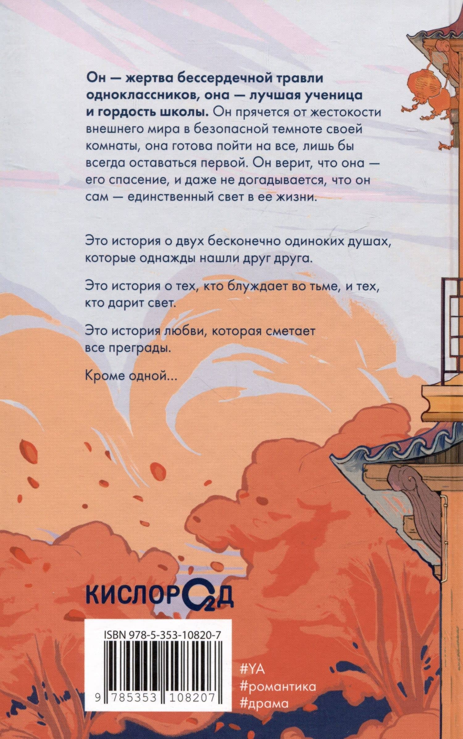 Хикикомори — Ариэла Рицци (2)
