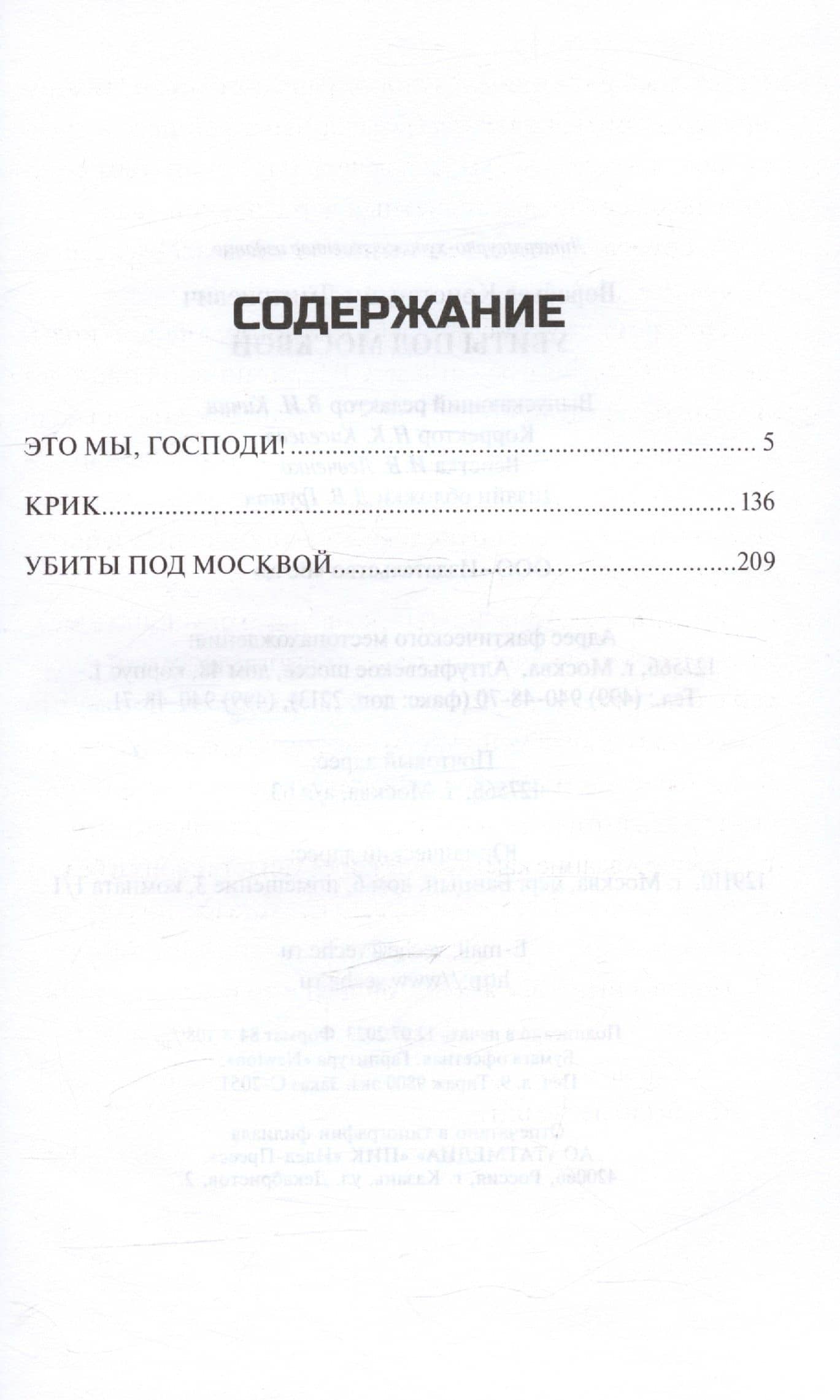 Убиты под Москвой — Константин Дмитриевич Воробьев (3)