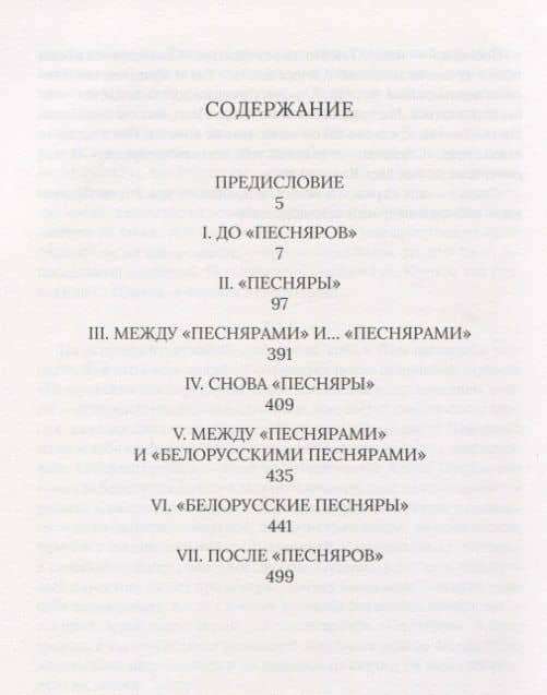 Песняры. Я роман с продолженьем пишу… — Владислав Мисевич (2)